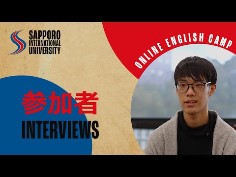 Online English Camp参加者インタビュー