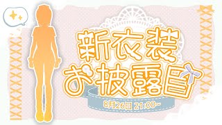 [閒聊] Vspoぶいすぽ/NeoPorte 240826 LOL甲子園