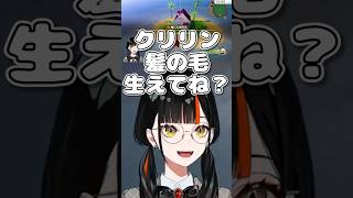 クリリンの髪の毛に疑問を持つ蝶屋はなび【ぶいすぽ/蝶屋はなび】#蝶屋はなび  #ぶいすぽ  #shorts