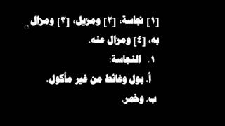 شرح فروع الفقه لابن المبرد 08 image