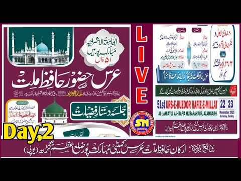 🔴Live 51th Urs Huzoor Hafiz e Millat 2025 (Day, 2) Al Jamiatul Ashrafia Mubarakpur Azamgarh (UP)