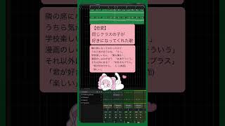 【恋愛】同じクラスの子が好きになってくれた歌  feat.初音ミク #Shorts #kawaii