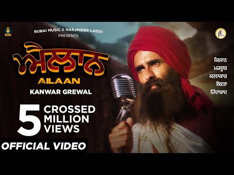 Ailaan (Official Video) | Kanwar Grewal | Latest Punjabi Songs 2020 | Rubai Music