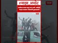Sindhudurg गाडीच्या टपावर चढून नाच गाणी आंबो