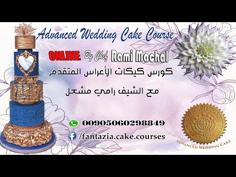Promo Advanced Wedding Cake Course