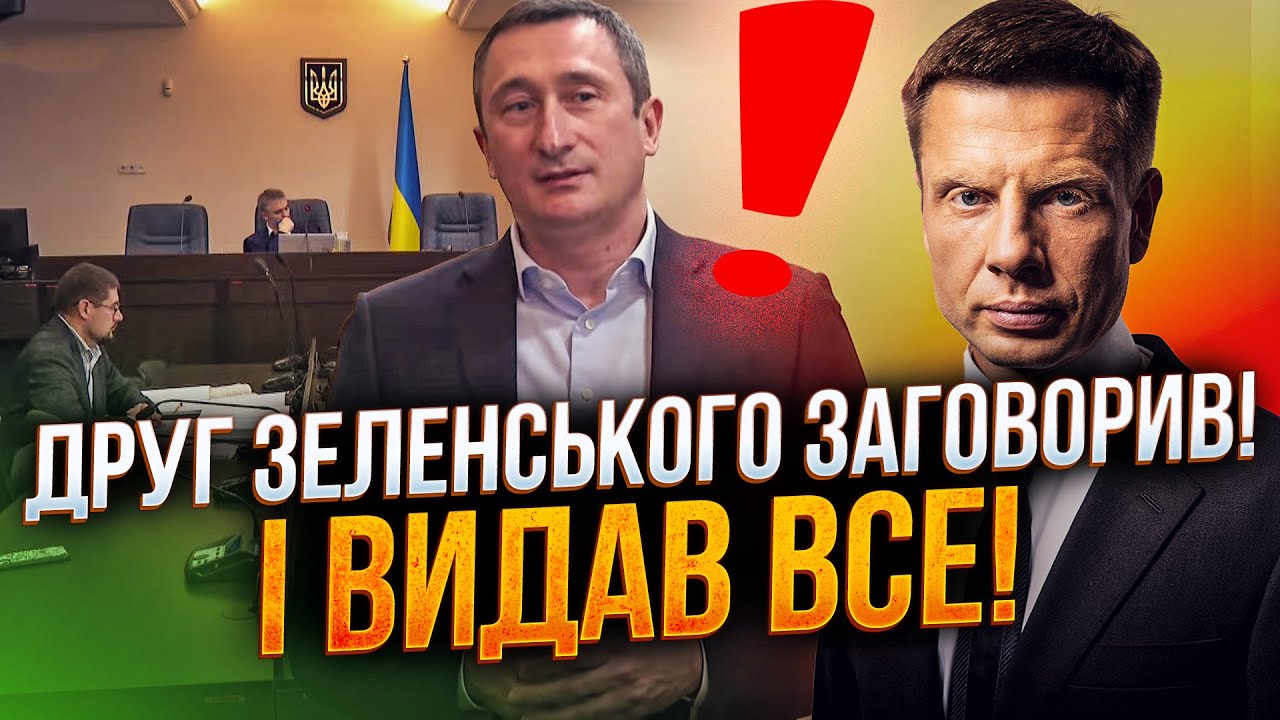 ⚡️Оце так поворот! Чернишов у суді шокував всіх! Банкова в істериці! Крах на?