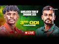 LIVE | Bangladesh vs Zimbabwe | 3rd ODI | Cricket | Bangladesh tour of Zimbabwe, 2026 | T Sports