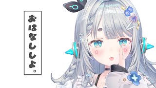 【雑談】お酒とチョコと歌みたと君と僕と　【杏戸ゆげ/ななしいんく】のサムネイル