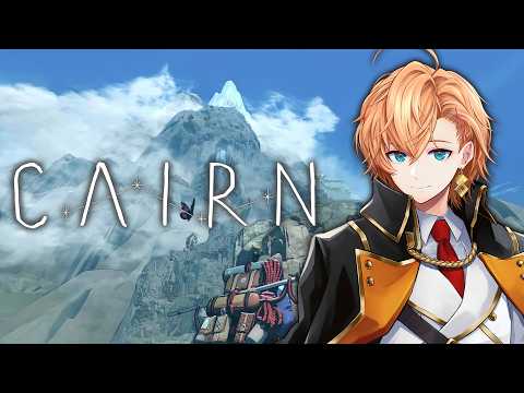 【Cairn】山登り始めました