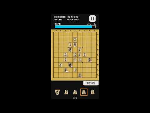 将棋駒でパズル
