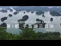 channel