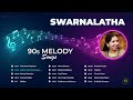 Swarnalatha Songs Swarnalatha Hits Swarnalatha 90s Melody Songs Swarnalathasongs Tamilsongs