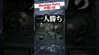 高みの見物をする男 #マシンパーティー #machineparty #gameplay #vtuber #shorts #ocean #background #memes