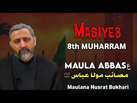 The Misfortunes of Mola Abbas | Maulana Nusrat Bukhari | 8th Muharram