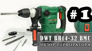 DWT BH-14-32 BMC - відео 1