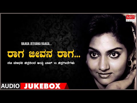 Raaga Jeevana Raaga -  Songs From Kannada Films of Madhavi Top-10