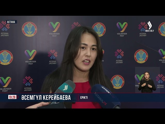Жастар – жақсылық жаршысы