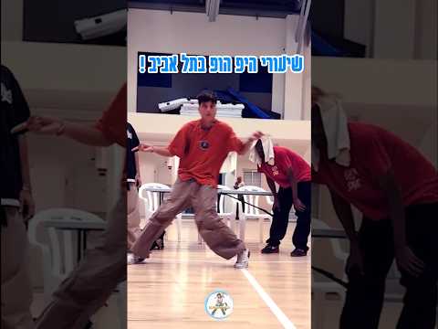 תמונה של BhINDI DANCE היפ הופ
