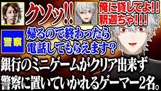 【2日目Part2】ゲーセンにいる中学生になる葛葉と釈迦、待ちきれなくなった警官に置き去りにされる【にじさんじ/切り抜き/葛葉/釈迦/叶/狂蘭メロコ/リモーネ先生/月島ごう/NEWTOWN GTA】