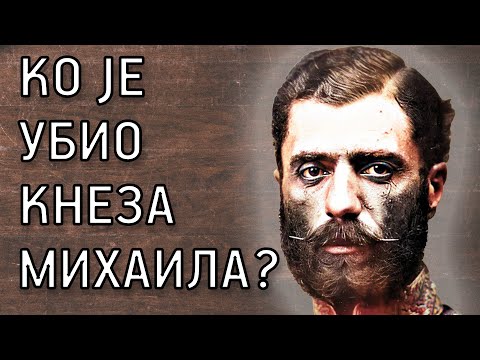 KO JE UBIO KNEZA MIHAILA