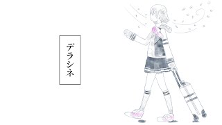 (前奏)〜 (1) - デラシネ / KEI feat.小春六花