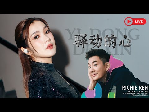 Desy HJM 黄家美 - Yi Dong De Xin 驿动的心 LIVE - Desy Huang