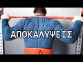 Ήταν τρομακτικό