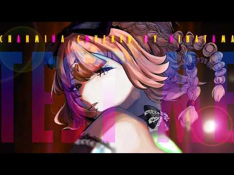 【歌ってみた】TEST ME / ちゃんみな