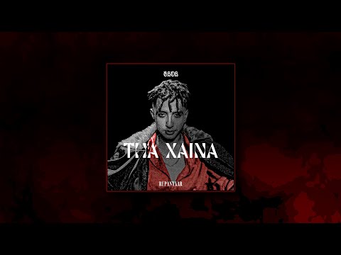 GBOB - THA XAINA