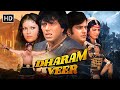 राजा या योध्दा Dharam Veer 1977 Full Movie Dharmendra Jeetendra Zeenat Aman 