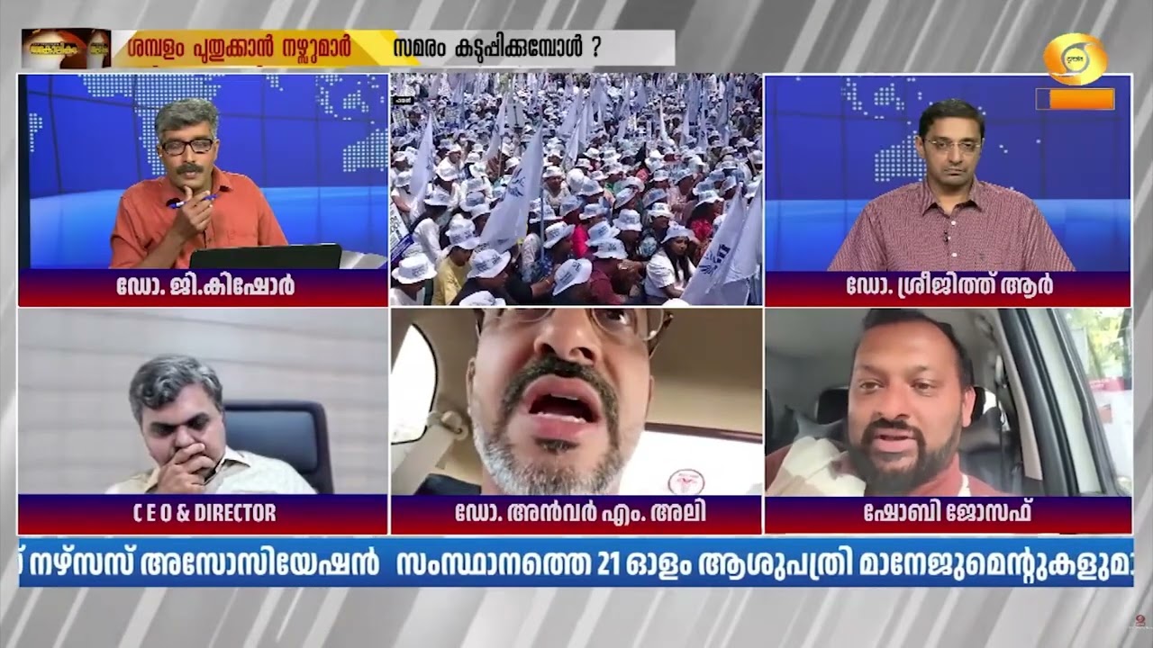 'കീഴ്വഴക്കം തെറ്റിച്ചാണ് അവർ സമരം ചെയ്തത്' | ഡോ. അൻവർ ?