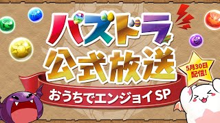 [情報] 5月公式放送情報討論、整理