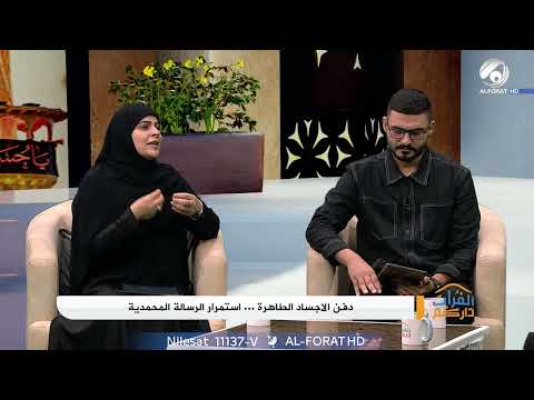 شاهد بالفيديو.. الفرات داركم مع علي الغزي وامنة هاشم - 2024-7-20