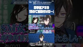 初めてYouTubeに怒られた日 / 四季凪アキラ #アキラへの報告書　虹テレBullet #0182 #にじバレ