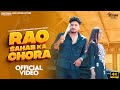 Rao Sahab Ka Chora Diwas Yaduvanshi Rachna Yadav Haryanvi Folk Song 2024