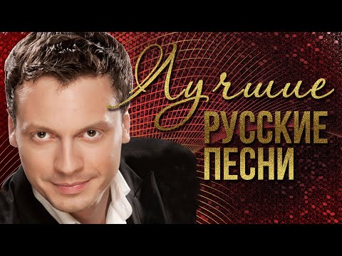 ЛУЧШИЕ РУССКИЕ ПЕСНИ - ЭД ШУЛЬЖЕВСКИЙ | Русская музыка