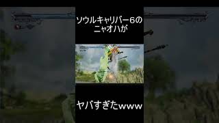 SC6のニャオハがヤバいｗｗｗ #閃光のハサウェイ #shorts