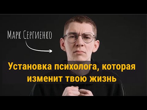 Эта психологическая установка изменит твою жизнь! | Больно смешно podcast