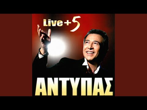 Gia Ta Lefta Ta Kanis Ola (Live)