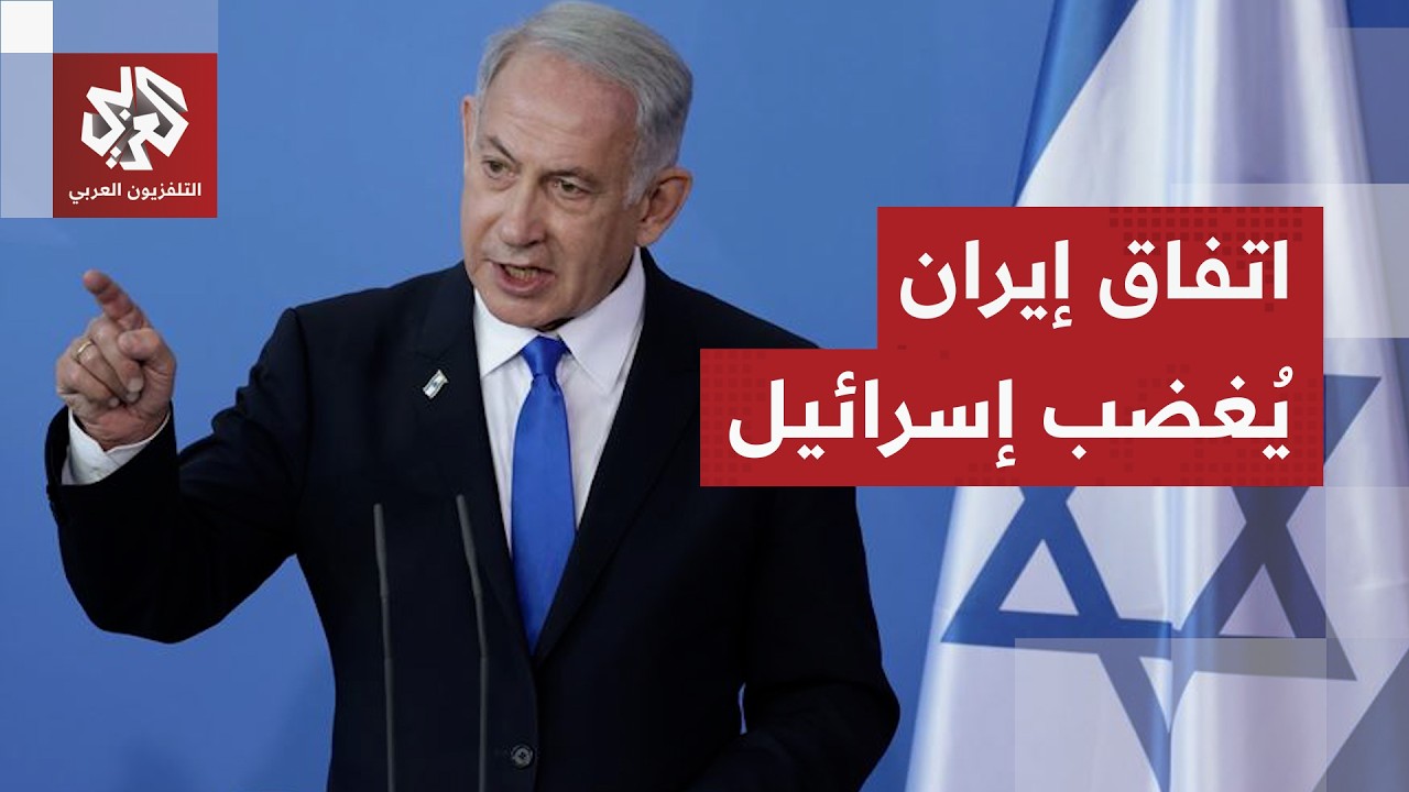 مذكرة التفاهم الأميركية الإيرانية توقف زحف الإسرائيليين في لبنان.. هل يلتزم ?