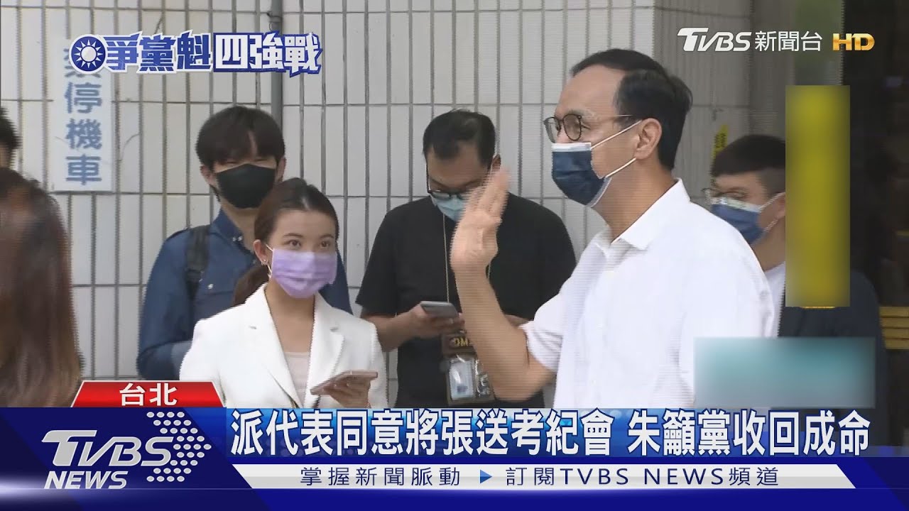 攻朱送考紀會！張亞中：比蔡賴鬥還粗暴　朱籲黨中央收回成命