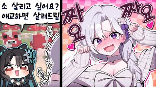 [마인크래프트 먼푸서버] 3화 |  보러 오지 마세요 혼자 있게 해주세요