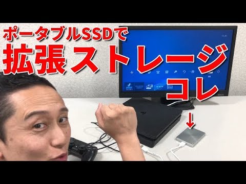 SSPH-UA2N 外付けSSD USB-A接続 (PS5/PS4対応) [2TB /ポータブル型
