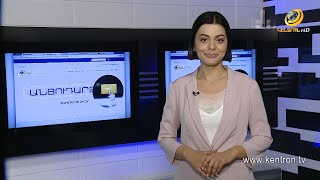 Անցուդարձ 3.12.2021