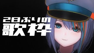 【歌枠】2日ぶりなのでたくさん歌っちゃうゾ【#ラティLIVE /Singing Stream / #VTuber ラティオ・ユィリス 】