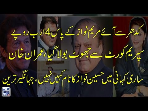 PTI Chief Imran Khan's Media Talk with New Evidence against Sharif Family | 24 News HD