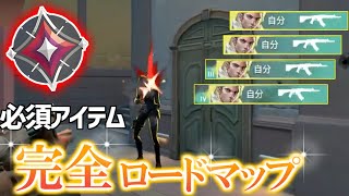 【VALORANT】イモータルまでいくのに必須の技術・アイテム