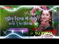 Kaun Disha Mein Leke Chala Re Batohiya Dj Remix Hindi Dj Song Hard JBL Song Dj Love Song