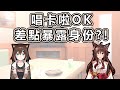 【文野環 野良猫】差點暴露現實身份的貓貓【彩虹社中文翻譯】