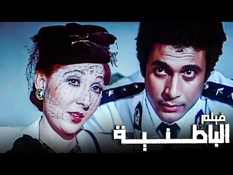 Trailer فيلم الباطنية | لمعشوقة الجماهير نادية الجندي وأحمد زكي